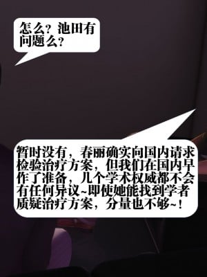 [KillerT] 春麗的劫難之風月場 1-2_0228