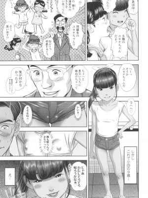 [平屋のぼり] なつろりずむ_011