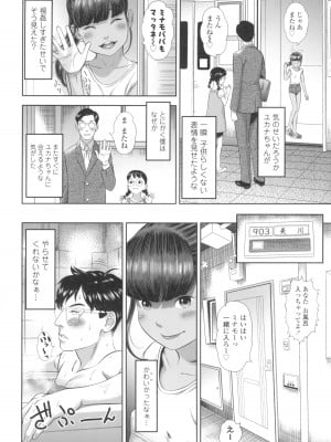 [平屋のぼり] なつろりずむ_012