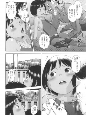 [平屋のぼり] なつろりずむ_168