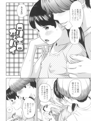 [平屋のぼり] なつろりずむ_152