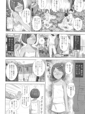 [平屋のぼり] なつろりずむ_078