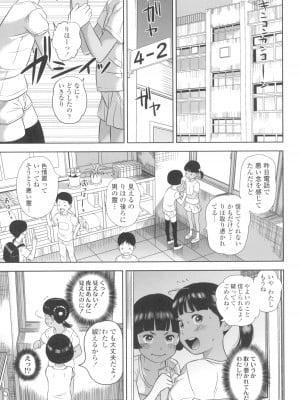 [平屋のぼり] なつろりずむ_149