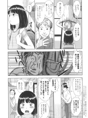 [平屋のぼり] なつろりずむ_111