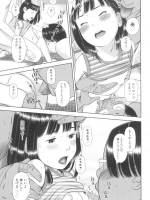 [平屋のぼり] なつろりずむ_121