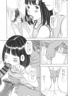 [平屋のぼり] なつろりずむ_117