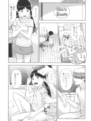 [平屋のぼり] なつろりずむ_151