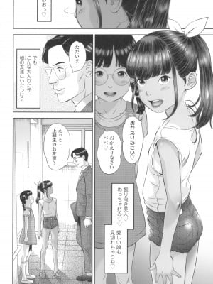 [平屋のぼり] なつろりずむ_010