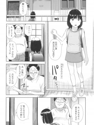 [平屋のぼり] なつろりずむ_110