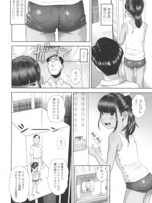 [平屋のぼり] なつろりずむ_018