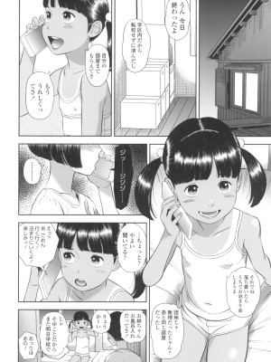 [平屋のぼり] なつろりずむ_130