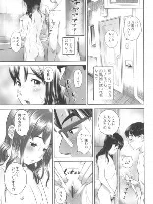 [平屋のぼり] なつろりずむ_073