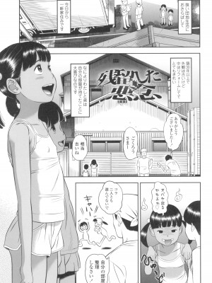 [平屋のぼり] なつろりずむ_129