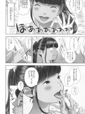 [平屋のぼり] なつろりずむ_020