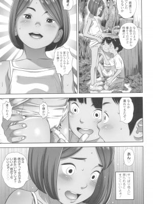 [平屋のぼり] なつろりずむ_077