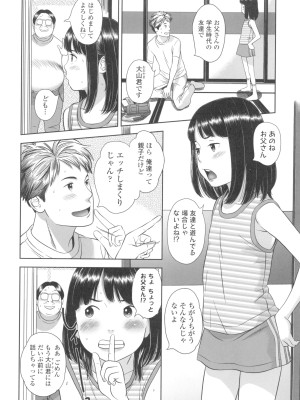 [平屋のぼり] なつろりずむ_112