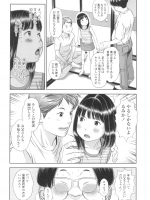 [平屋のぼり] なつろりずむ_114