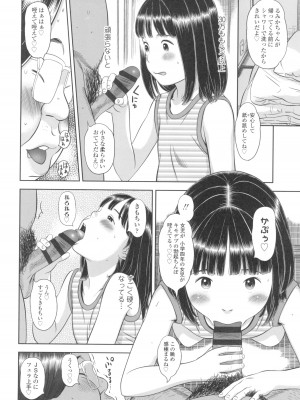 [平屋のぼり] なつろりずむ_116