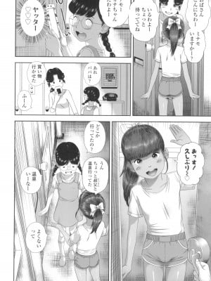 [平屋のぼり] なつろりずむ_036