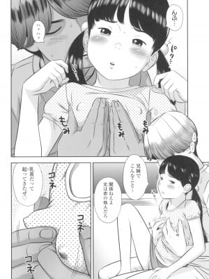 [平屋のぼり] なつろりずむ_154