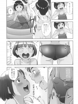 [平屋のぼり] なつろりずむ_167