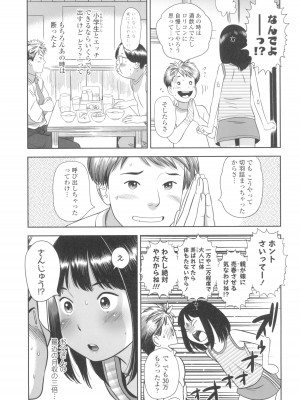 [平屋のぼり] なつろりずむ_113