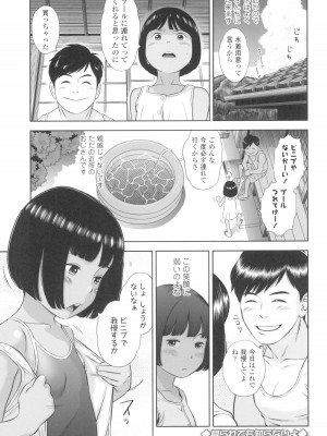 [平屋のぼり] なつろりずむ_163