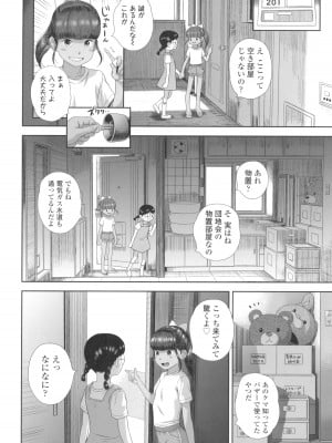 [平屋のぼり] なつろりずむ_038