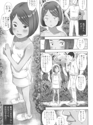 [平屋のぼり] なつろりずむ_079