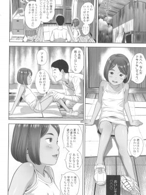 [平屋のぼり] なつろりずむ_080