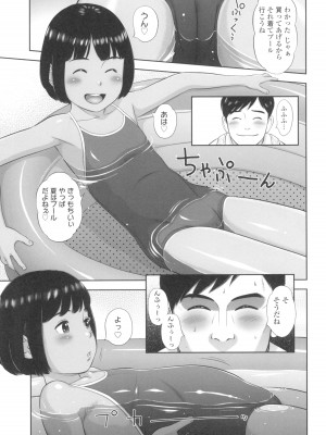 [平屋のぼり] なつろりずむ_165