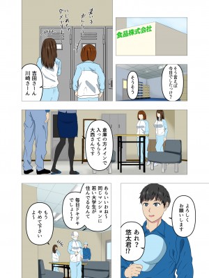 [studioマカロン (萌山ぴーまん)] バイト先の人妻は欲求不満でめちゃくちゃエロかった_06