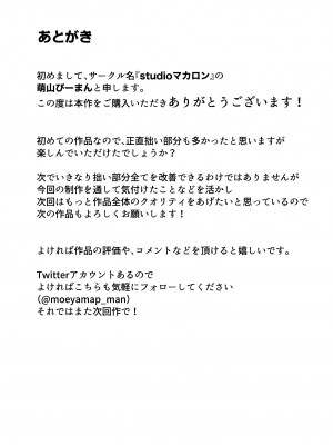 [studioマカロン (萌山ぴーまん)] バイト先の人妻は欲求不満でめちゃくちゃエロかった_44