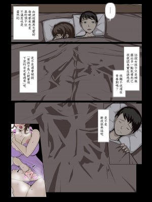 [Ver9] 奥様達の歪婦活動2 [中国翻訳]_18