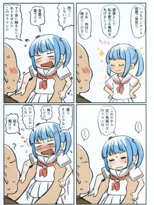 (コミティア143) [とろぼこんぶ (ダライアスくん)] ぷちえんくらぶ2_30