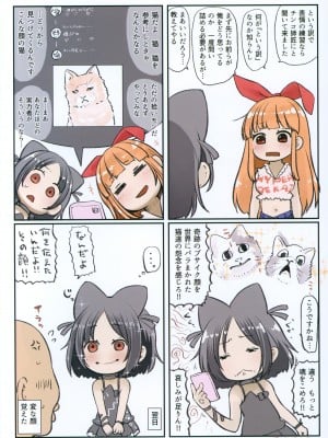 (コミティア143) [とろぼこんぶ (ダライアスくん)] ぷちえんくらぶ2_31