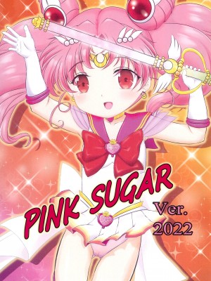 (C101) [COUNTER ATTACK (逆襲武士)] PINK SUGAR Ver.2022 (セーラームーン)_03