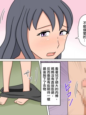 [年上熟女の魅力] 勉強よりもママとのセックスが大事 [中国翻訳]_10