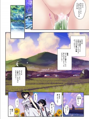 [オーディン (黒川いづみ)] あねいと ー七海お姉ちゃんと川遊びに行きましたー [DL版]_25