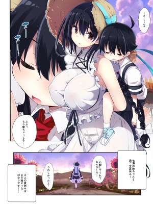 [オーディン (黒川いづみ)] あねいと ー七海お姉ちゃんと川遊びに行きましたー [DL版]_27