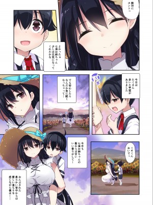 [オーディン (黒川いづみ)] あねいと ー七海お姉ちゃんと川遊びに行きましたー [DL版]_26