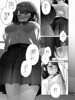 [ここで乳首をひとつまみ (十郎太)] 風紀委員長のくまちゃんはムチムチ長乳で陰毛未処理。_07