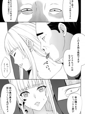 [藤鉄はるよ] 女スパイ辱_08