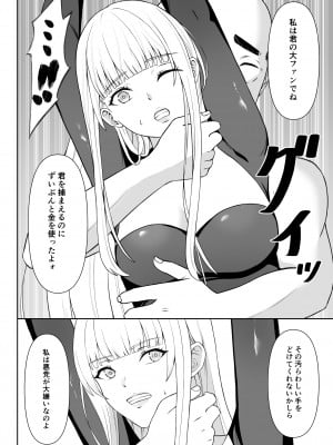 [藤鉄はるよ] 女スパイ辱_07