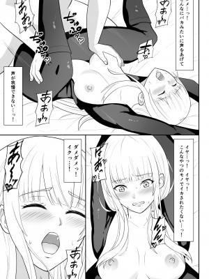 [藤鉄はるよ] 女スパイ辱_26