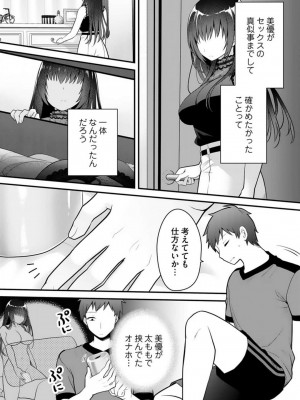 [朝倉はやて] 俺の妹が最高のオカズだった 1-8_134