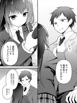 [朝倉はやて] 俺の妹が最高のオカズだった 1-8_075