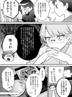 [朝倉はやて] 俺の妹が最高のオカズだった 1-8_087