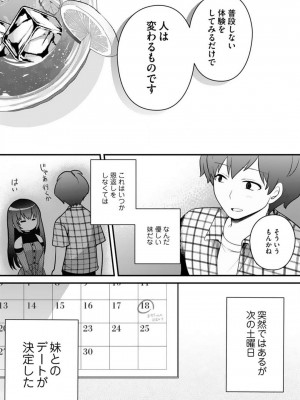 [朝倉はやて] 俺の妹が最高のオカズだった 1-8_068