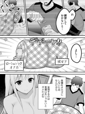 [朝倉はやて] 俺の妹が最高のオカズだった 1-8_117